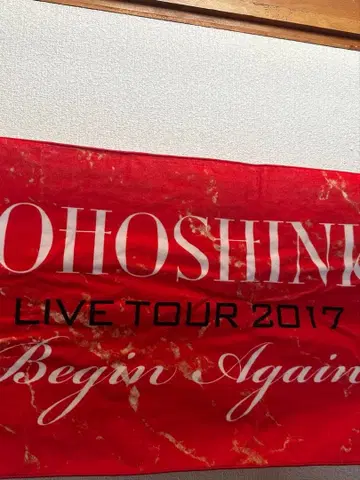 동방신기 LIVE TOUR 2017 타월