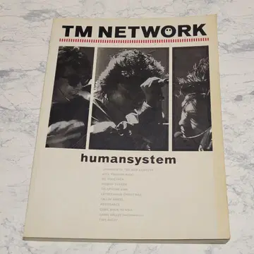 밴드스코어 TM 네트워크 humansystem