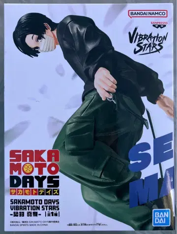 사카모토 데이즈 피규어 VIBRATION STARS 세바 마후유