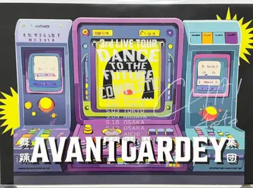 아방갸루디 친필 사인 포스터 차차 CHACHA