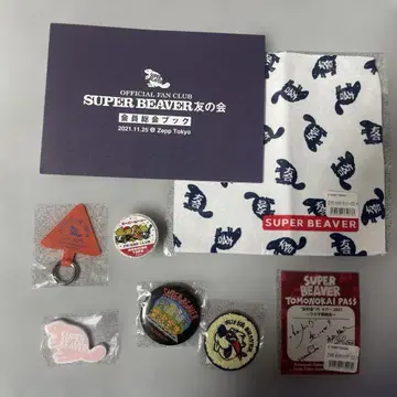 슈퍼 비버 굿즈 8종 세트