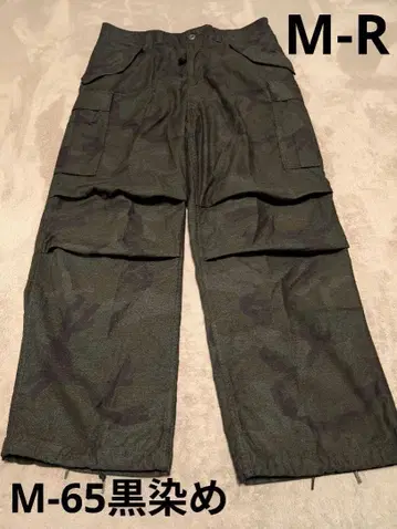 실물 미군 M-65 필드 카고 팬츠 블랙 염색