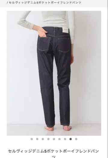 beautiful people 데님