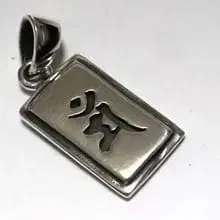 목걸이 은세공 장인 펜던트 만() 토끼띠 기원 제사 신사