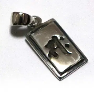 목걸이 은세공 장인 펜던트 saku 범자 세지보살 지혜 정토교