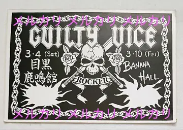 GUILTY VICE 스티커