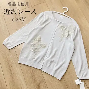 미사용 새상품 긴자와 레이스 가디건