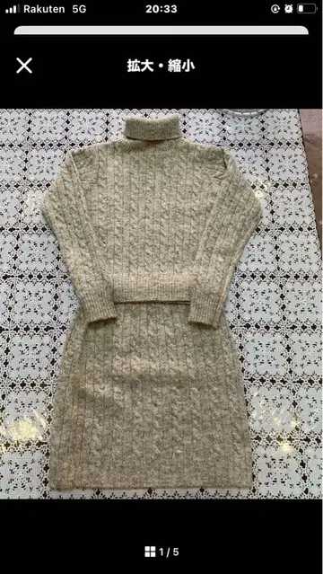 차일드우먼 터틀 니트 스커트 셋업