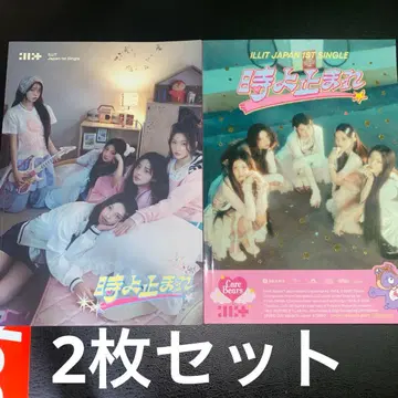 ILLIT 시여멈춰라 앨범