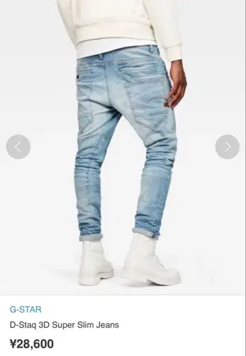G-STAR RAW D-STAQ 3D SUPER SLIM 27/32 단종