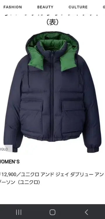 유니클로 JW ANDERSON 리버서블 다운 자켓