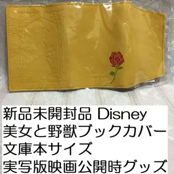 새상품 미녀와 야수 북커버 문고본 사이즈 디즈니 극장 굿즈 Disney