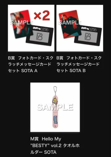 BE:FIRST 온라인 복권 SOTA 소우타