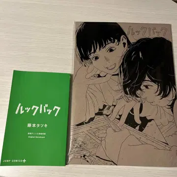 룩백 후지모토 타츠키 입장객 혜택 영화 팜플렛