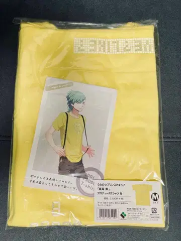 우타프리 프리쿠로 미카제 아이