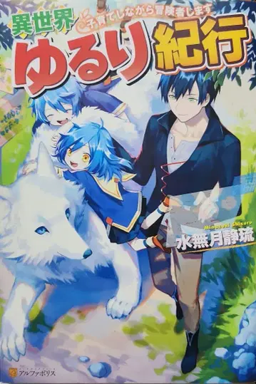 이세계 릴리 기행 1~13권 세트 라이트 노벨