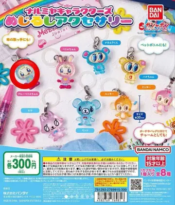 나루미야 캐릭터즈 메지루시 액세서리 블루베리에짱