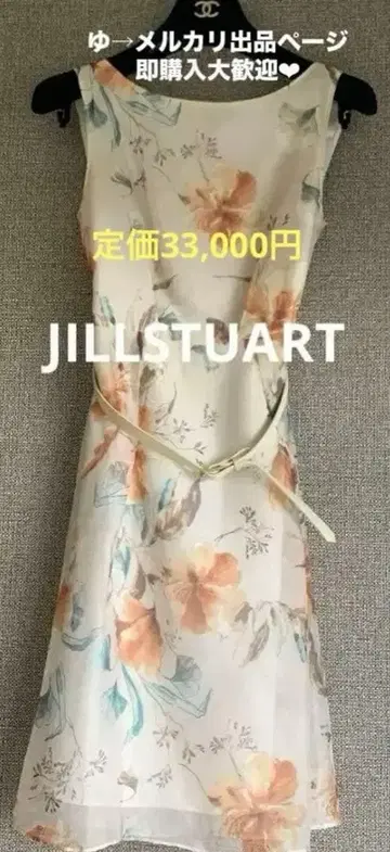 정가 33,000엔 질스튜어트 꽃무늬 원피스 벨트 포함