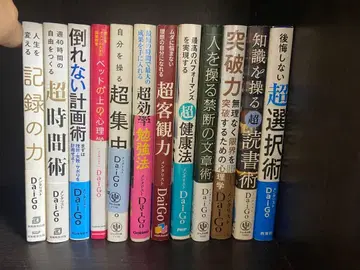 [멘탈리스트 다이고] [공부법 시간술] [침대 위 심리학] 등 13권