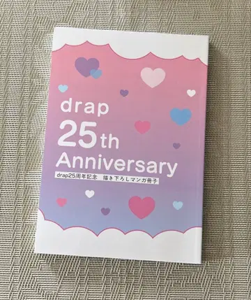 drap 25th Anniiversary 오리지널 만화 책자