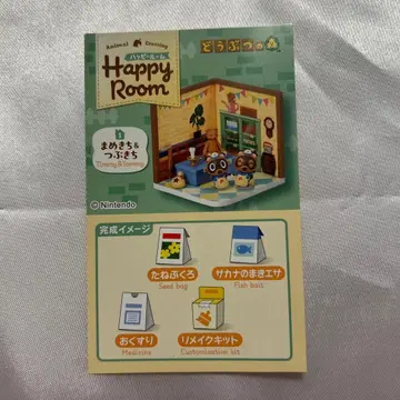 동물의 숲 Happy Room 마메키치 & 밤돌이