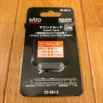 KATO 사운드 카드 [ 치즈 급행 HOT 7000계 ] 22-261-2