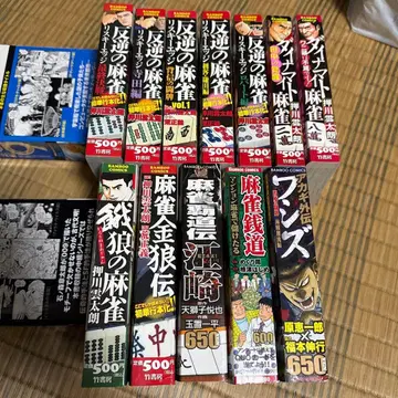 반역의 마작 리스키 엣지 아카기 무코우부치