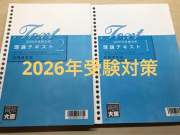 재무제표론 2026년 이론 텍스트 1.2 미사용 오하라
