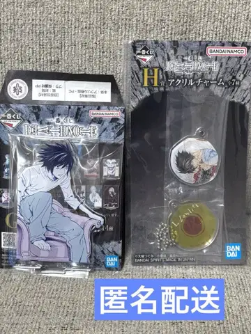 데스노트 제일복권 G상 H상 L