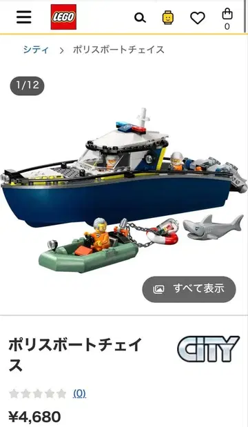 [ 익일 배송 ] LEGO CITY 폴리스 보트 체이스 60456