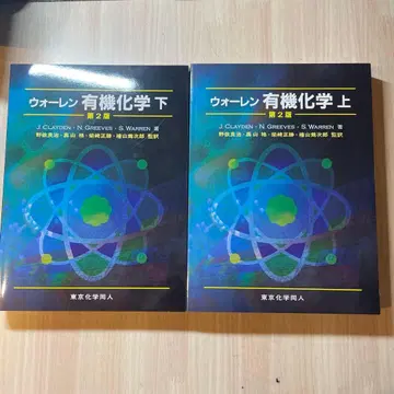 (2권 세트) 워렌 유기화학 상하