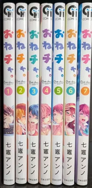 오네챤. 1-7권 세트