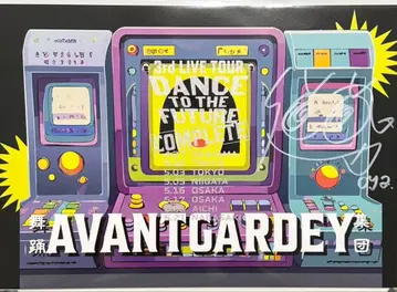 아방가르디 친필 사인 포스터 오야 oya