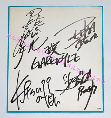 GARGOYLE 친필 사인 색지