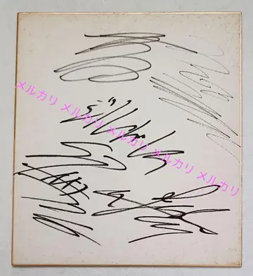 Gilles de Rais 친필 사인 색지