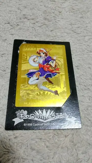 피아 캐럿에 어서오세요 2 메탈 카드 레어