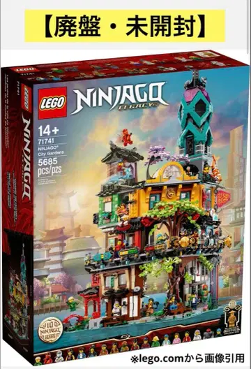 [ 단종 미개봉 ] 10주년 기념 71741 닌자고 시티 가든