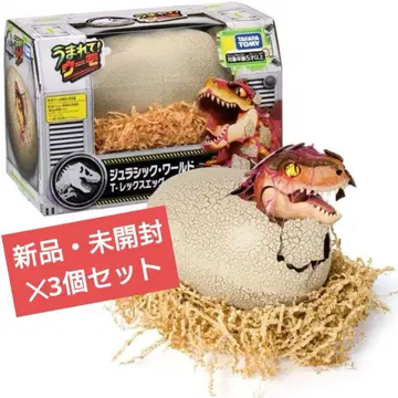 태어나줘! 우모 쥬라기 월드 T-렉스 에그 3개 미개봉 새상품