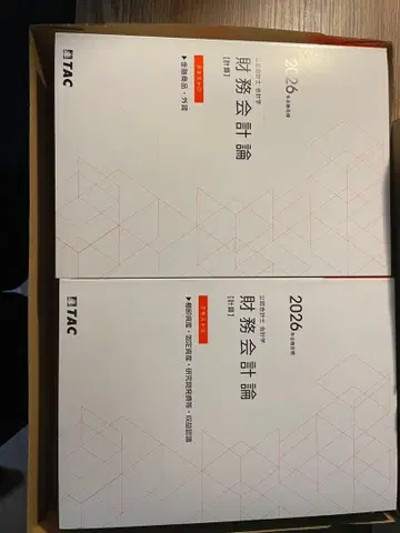 2026년도 TAC 재무회계론 관리회계론 세트