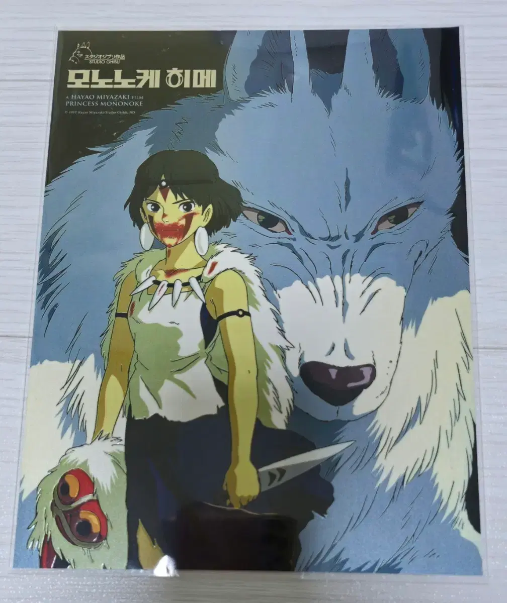 Princess Mononoke poster #모노노케히메포스터,#모노노케히메,#미야자키하야오,#원령공주포스터 on Bunjang  Global Site., image size:1008x1200
