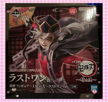 미개봉 귀멸의 칼날 제일복권 라스트 원상 피규어 상현의 이