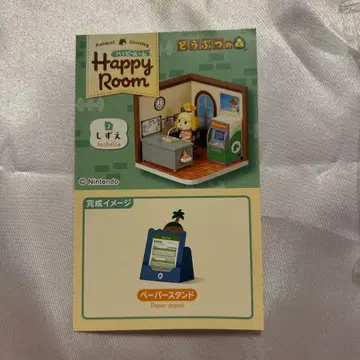 동물의 숲 Happy Room 여울