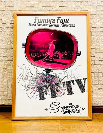 초레어 후지이 후미야 2004년