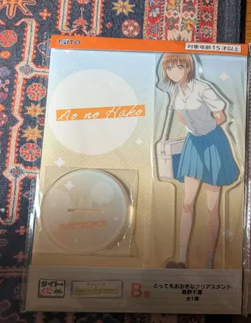 푸른상자 다이토 복권 B상 아주 큰 클리어 스탠드 시카노 치나츠