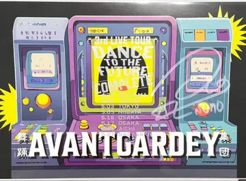 아방갸루디 친필 사인 포스터 소노 sono