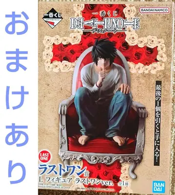 DEATH NOTE 제일복권 라스트 원 피규어 H상 덤 포함
