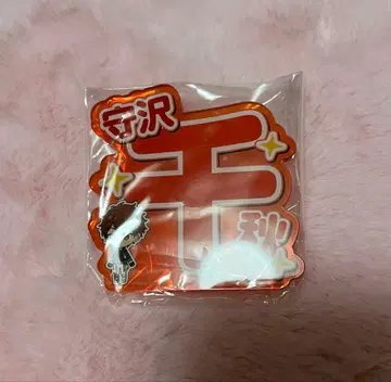 앙상블 스타즈 오나마에 배지 치아키