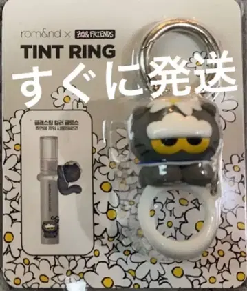 G-DRAGON 틴트 반지 Rom&nd ZO&FRIENDS 구매 혜택