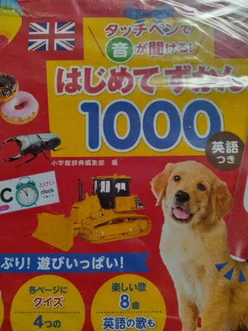 [새상품] 처음 그림책 1000