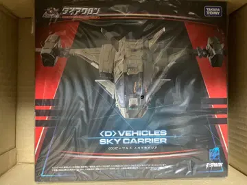 다이아클론 <D> 비클즈 스카이 커리어